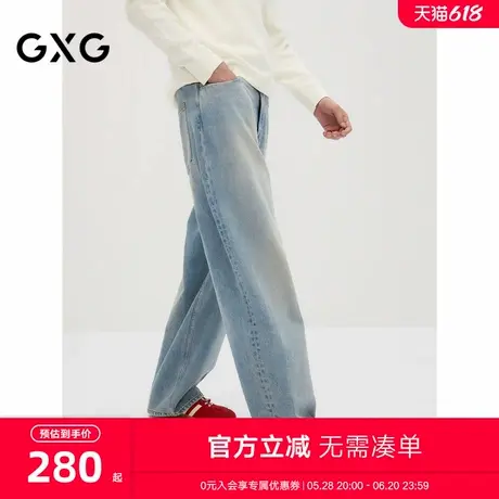 GXG男装 水洗浅蓝色牛仔裤宽松阔腿长裤男轻薄裤子 2024秋季新品商品大图