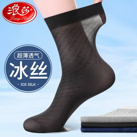 男士丝袜夏季薄款防臭透气中筒皮鞋正装商务超薄黑色冰丝长袜商品大图