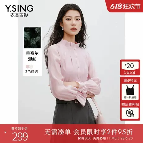 衣香丽影粉色立领雪纺衬衫女2025年春装新款设计感花苞袖天丝上衣商品大图