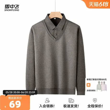 雪中飞2025秋新款男士短款加绒加厚Polo领假两件T恤时尚百搭休闲图片