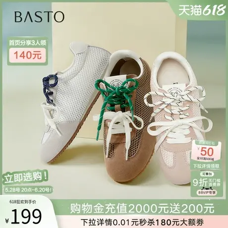 百思图2025夏季商场新款网面透气运动德训鞋平底女休闲鞋I1507BM5商品大图