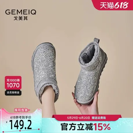 戈美其厚底棉鞋女冬外穿2024新款冬季皮毛一体雪地靴女款防水防滑商品大图