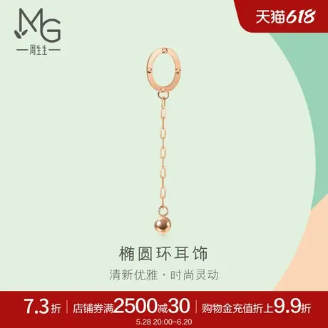 送女友周生生18K玫瑰金圆环圆珠耳环配饰单边92536H图片