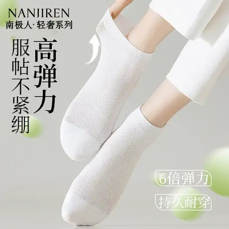 南极人袜子女夏季薄款短袜少女可爱夏天透气吸汗低腰短筒纯棉袜商品大图