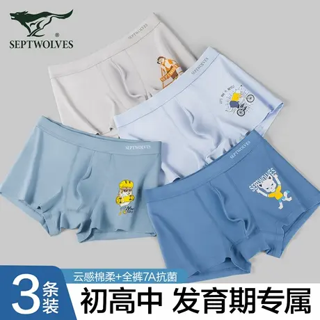 七匹狼青少年内裤男发育期纯棉初高中学生抗菌透气四角裤大童短裤图片