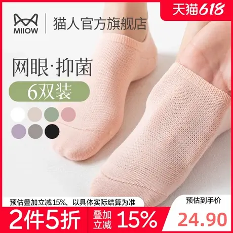 【折】猫人袜子女夏季薄款船袜网眼透气纯棉防滑女士浅口隐形短袜商品大图