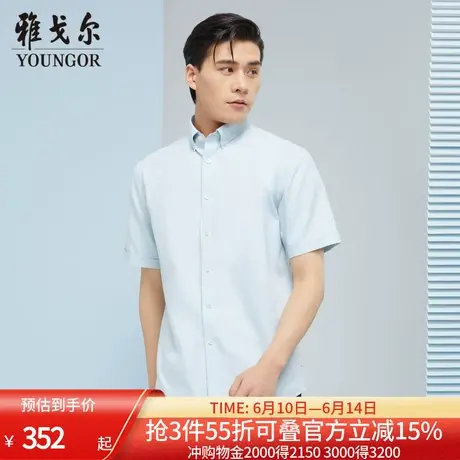 【商场同款】雅戈尔男士短袖衬衫夏季新款官方商务休闲短袖衬衫男图片