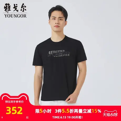 【商场同款】雅戈尔男士短袖T恤夏季新款官方商务休闲短袖T恤衫男商品大图