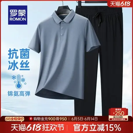 【7A抗菌+冰丝高弹】罗蒙男短袖POLO衫套装2025夏季薄款爸爸装T恤商品大图