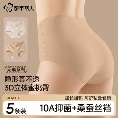都市丽人粉底液无痕内裤女士2025新薄款隐形轻盈抗菌裆女生三角裤商品大图