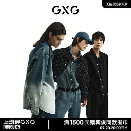 【预】GXG男装 商场同款 经典提花牛仔夹克 23春新品GE1210007A商品大图
