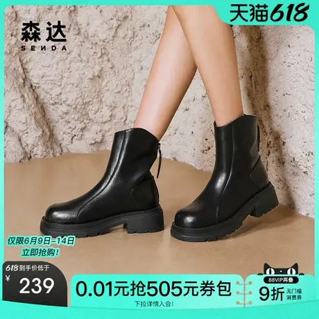 森达弹力靴女靴冬款瘦瘦靴厚底增高休闲百搭短靴ZTE25图片