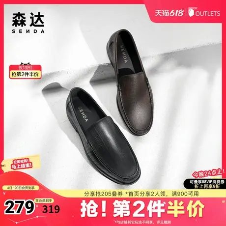 森达通勤正装皮鞋男夏新商场同款打孔一脚蹬商务鞋1PB01BM4商品大图