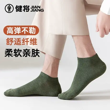健将袜子男士短袜春夏季薄款运动透气黑色简约防脚气浅口短袜新款商品大图