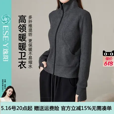 逸阳立领拉链卫衣女2024年冬新款运动风保暖长袖开衫显瘦正肩外套商品大图
