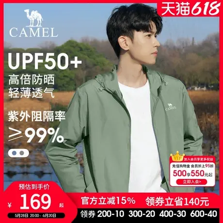骆驼冰丝防晒衣upf50+男士户外透气情侣皮肤衣防紫外线防晒服外套商品大图