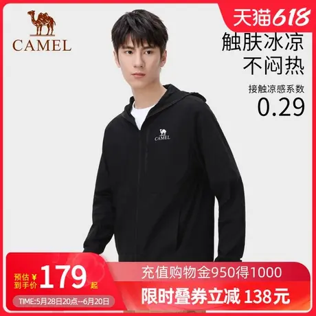 Camel骆驼冷白皮户外原纱防晒衣春夏新款凉感防晒服皮肤衣外套商品大图