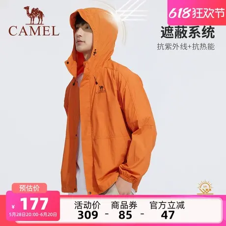 骆驼男装防晒衣男款2025新款时尚透气凉感轻薄钓鱼服户外夹克外套商品大图
