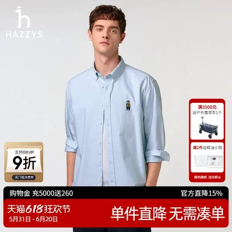HAZZYS哈吉斯25春季新款上衣男休闲衬衣外套通勤时尚纯色长袖衬衫图片