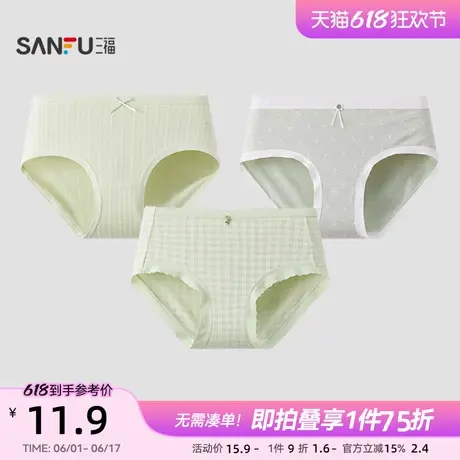 三福女低腰包臀内裤 少女感清新提花透气莱卡棉半平角裤489602商品大图