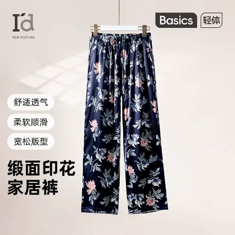 爱帝女士凉感家居服2025夏季新款绸面印花碎花薄款短裤长裤休闲裤商品大图