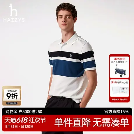 HAZZYS哈吉斯2025夏季新款短袖条纹polo休闲时尚简约英伦风男T恤商品大图