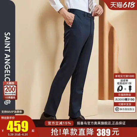 报喜鸟2024秋季新款男士商务休闲羊毛西裤修身质感职业装西装裤男商品大图