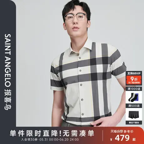 【四面弹格纹】报喜鸟夏季新款商务休闲男士短袖衬衫衬衣珍珠灰男图片