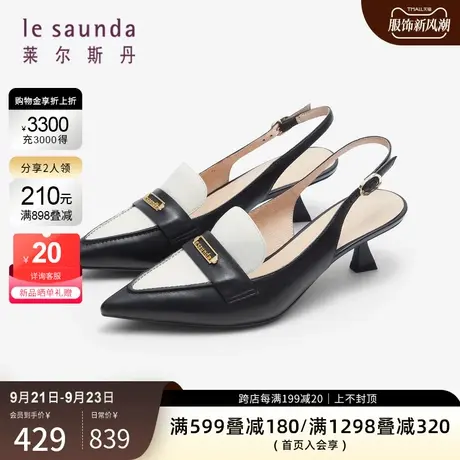 莱尔斯丹2023秋冬新款优雅拼色尖头细跟后空抽带女鞋凉鞋4M47609商品大图