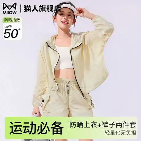 工装防晒衣女无帽防紫外线户外运动薄款套装抽绳凉感宽松山系外套商品大图
