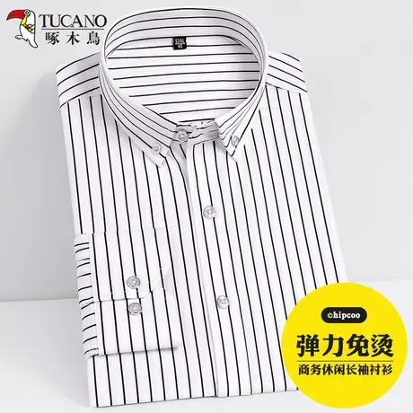 啄木鸟男士高档长袖衬衫休闲条纹免烫抗皱春夏薄款时尚简约衬衣潮图片