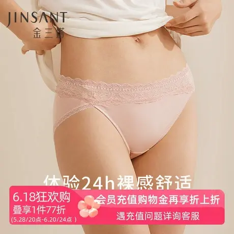 金三塔真丝内裤女新品中腰性感蕾丝拼接高开叉透气桑蚕丝三角裤商品大图