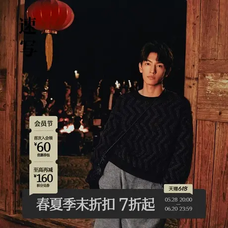 【商场同款】速写男装2025春新品毛衫套头宽松休闲通勤9P1313450商品大图