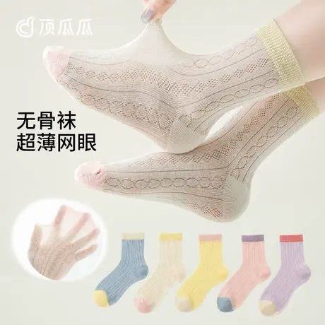 顶瓜瓜儿童袜子女童薄款纯棉透气中筒棉袜女孩宝宝夏季网眼袜大童图片
