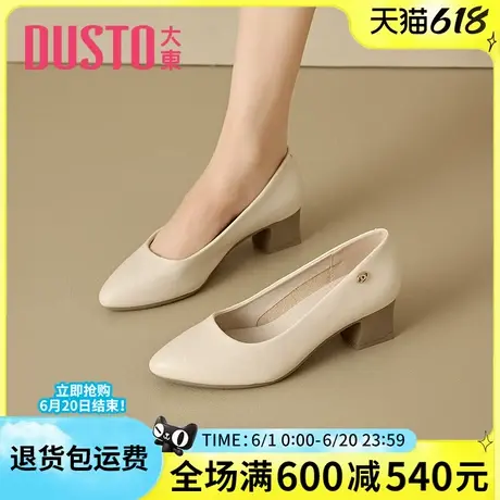 大东女鞋2025春季新款时尚通勤粗跟女单鞋舒适轻便套脚尖头工作鞋图片