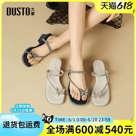 大东女鞋2025夏季新款时尚简约舒适粗跟中跟套趾日常百搭休闲拖鞋图片