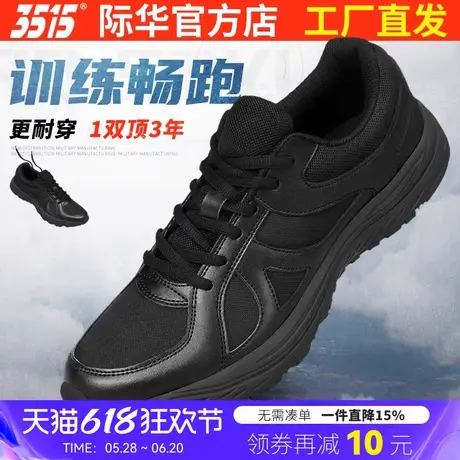 3515际华新式耐磨轻便鞋男春秋跑鞋超轻透气户外休闲运动鞋登山鞋商品大图