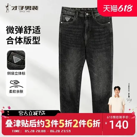 才子男装水洗牛仔裤男2024秋季新款复古猫须裤子品牌休闲牛仔长裤商品大图
