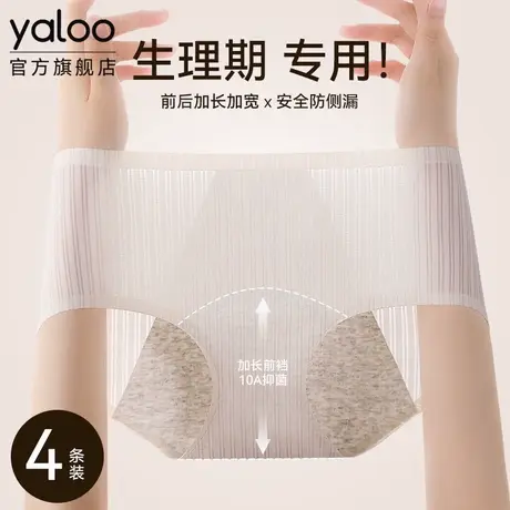 雅鹿少女生理期内裤女冰丝夏薄款月经期防漏专用例假姨妈期三角裤商品大图