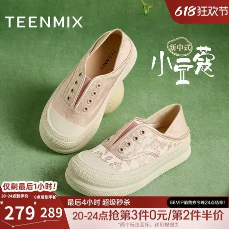 天美意新中式小豆蔻厚底增高小白鞋女休闲板鞋帆布鞋季新款商品大图