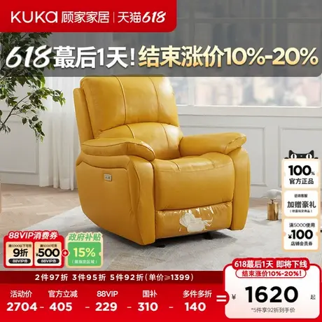 顾家家居真皮沙发电动多功能单椅简约现代单人沙发客厅家具A006商品大图
