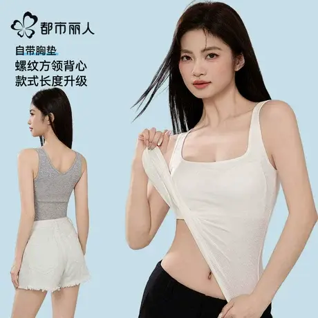 都市丽人白色吊带背心女士带胸垫美背文胸一体式内搭打底无袖内衣图片