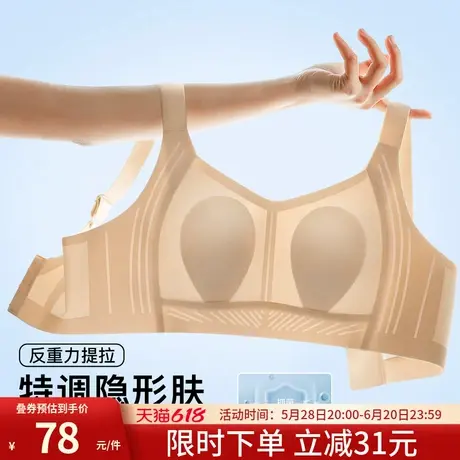 润微粉底液隐形内衣女大胸显小提拉防下垂文胸收副乳薄款透气胸罩商品大图