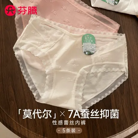 芬腾莫代尔内裤纯棉抗菌裆女士蕾丝中腰2025新款性感三角女生裤头商品大图