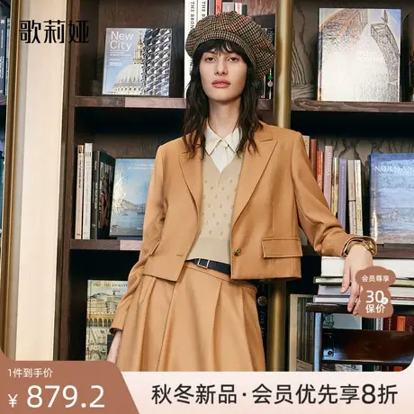 歌莉娅精纺羊毛短外套女秋季新品驼色西装领修身上衣1B8L6E080图片