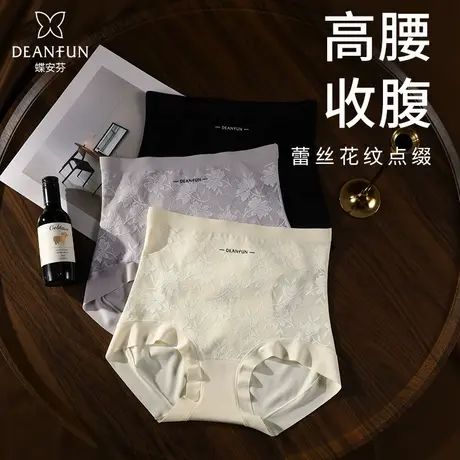 蝶安芬高腰内裤女收腹7A桑蚕丝抗菌裆无痕透气大码提臀三角短裤头商品大图