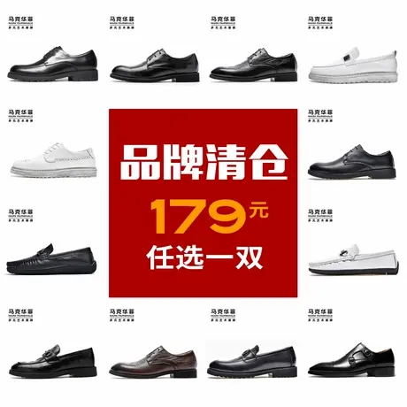 马克华菲男鞋断码清仓休闲皮鞋2025夏季新款乐福鞋新郎伴郎结婚鞋商品大图