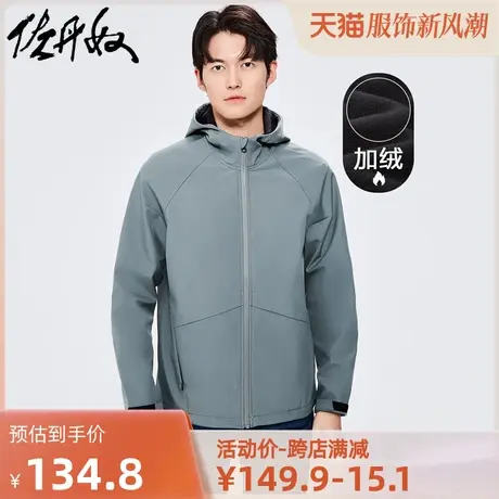 佐丹奴外套男装复合摇粒绒插肩袖连帽夹克外套 90072688商品大图