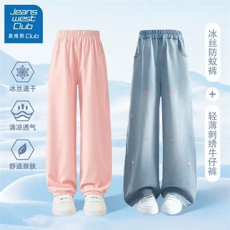 真维斯club儿童夏季裤子女童薄款防蚊裤2025新款女大童牛仔裤休闲图片