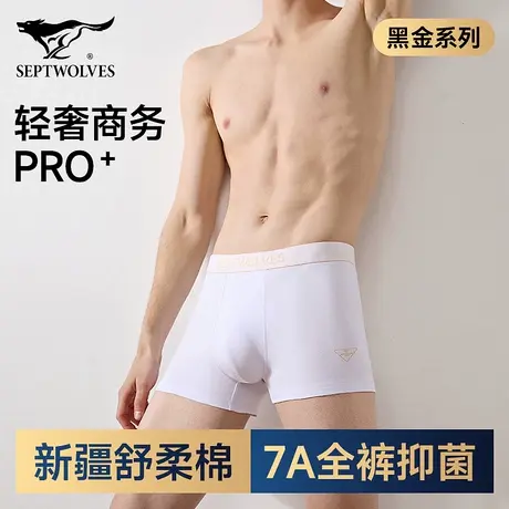 七匹狼男士内裤纯棉抗菌白色中腰四角平角裤黑金礼盒装抗菌短裤衩商品大图
